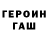 Героин белый B0dya