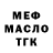 МЕТАДОН белоснежный Vse Do'Feni