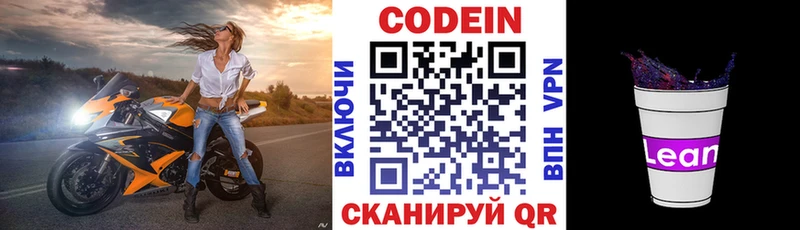 OMG вход закладка Пудож Кодеин Purple Drank