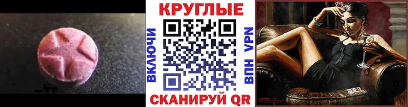 Ecstasy 300 mg  сколько стоит  mega маркетплейс  Пудож 