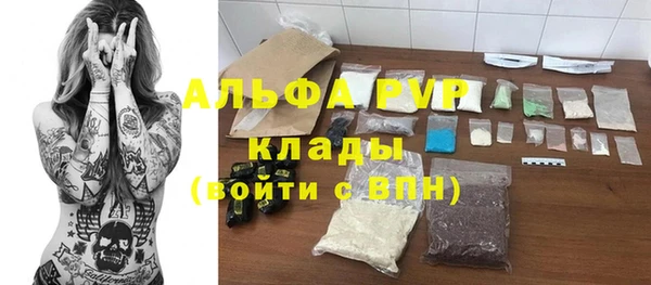альфа пвп Абдулино