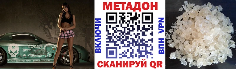 Метадон белоснежный  Пудож 